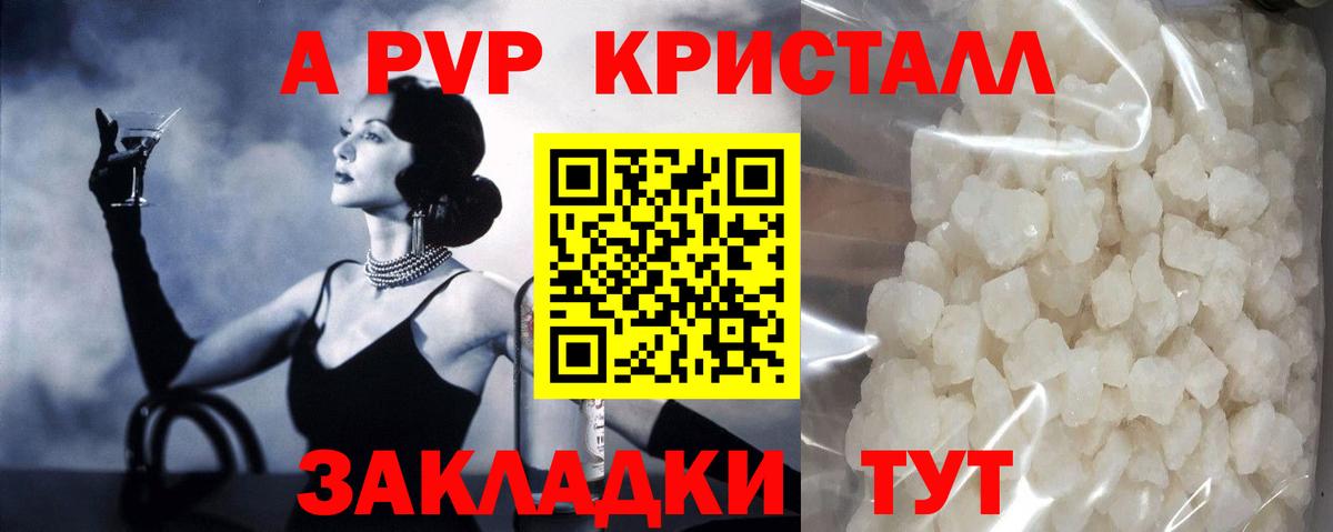 даркнет сайт  Вход с VPN  Альфа ПВП VHQ  Тимашёвск  Альфа ПВП VHQ 