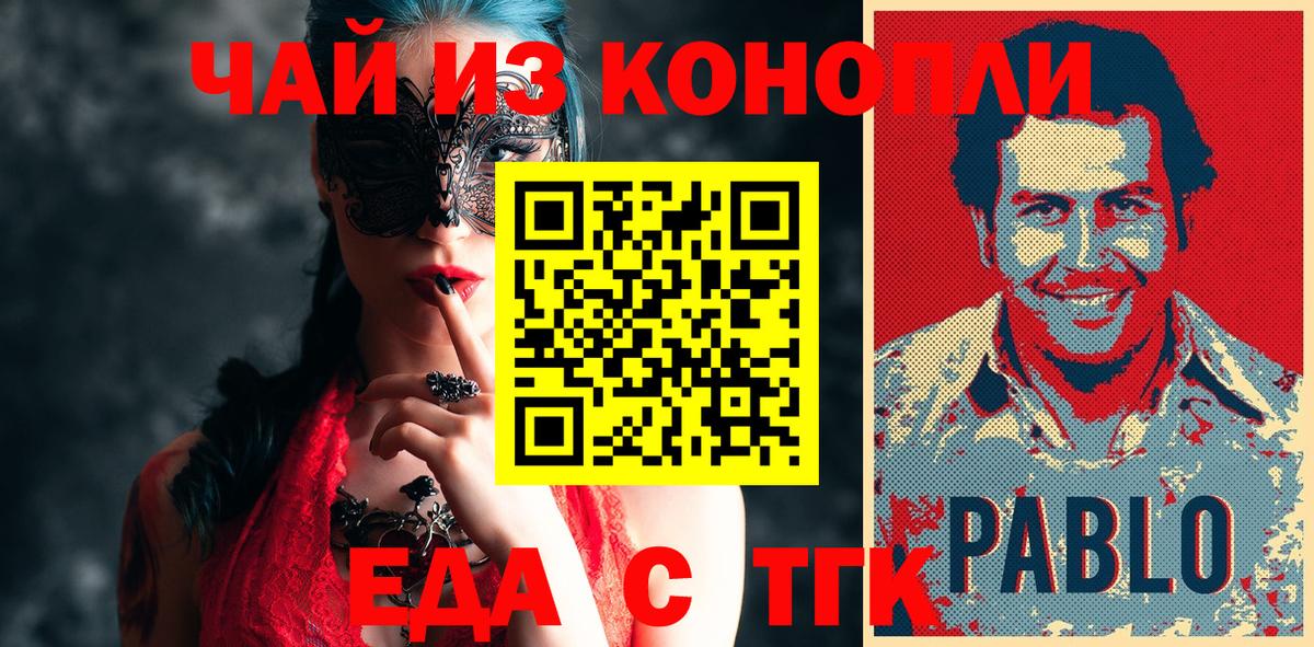 Canna-Cookies конопля  Вход с VPN  Тимашёвск 