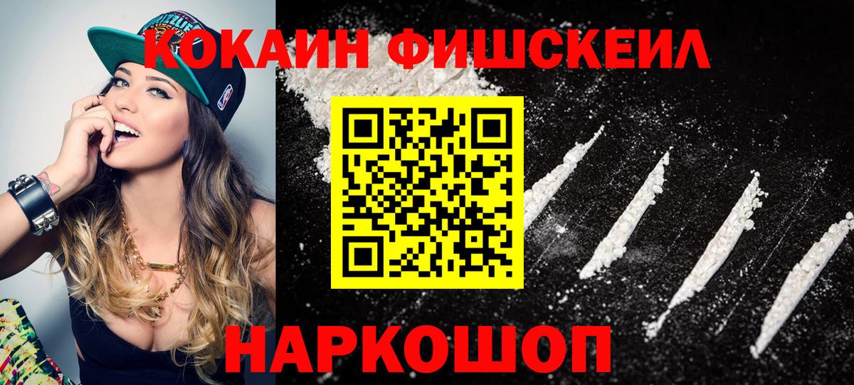 Cocaine  Cocaine Перу  Вход с VPN  COCAIN Колумбийский  Тимашёвск 