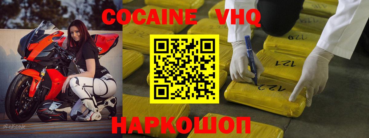 NBOMe  Тимашёвск  COCAIN  A PVP СК кристаллы  Вход с VPN  МАРИХУАНА  МЕФ кристаллы  Цена  Гашиш 