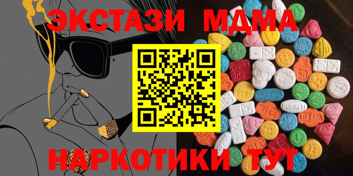 Экстази louis Vuitton  Экстази 250 мг  Ecstasy  Вход с VPN  Тимашёвск 