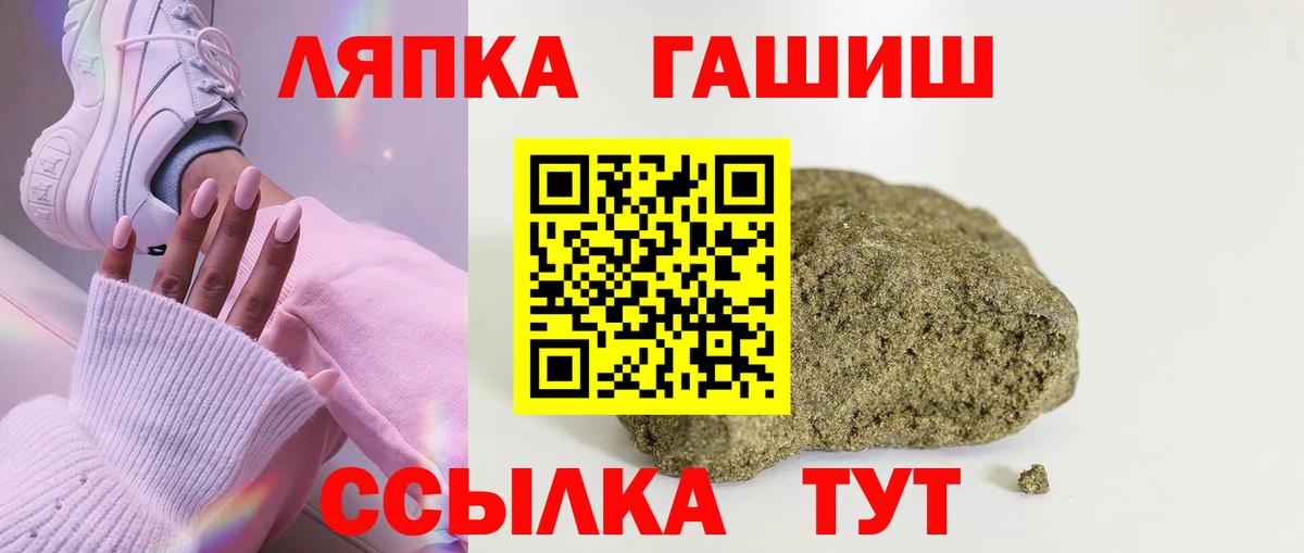 Гашиш гарик  Вход с VPN  ГАШИШ  Тимашёвск  ГАШИШ гашик 