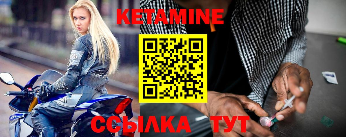 КЕТАМИН VHQ Тимашёвск