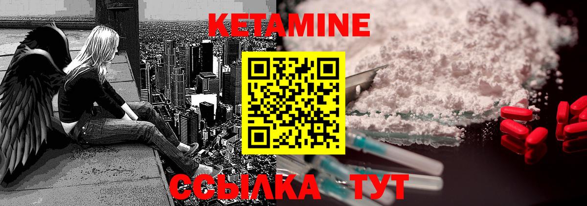 Кетамин ketamine  Кетамин VHQ  Вход с VPN  Тимашёвск 