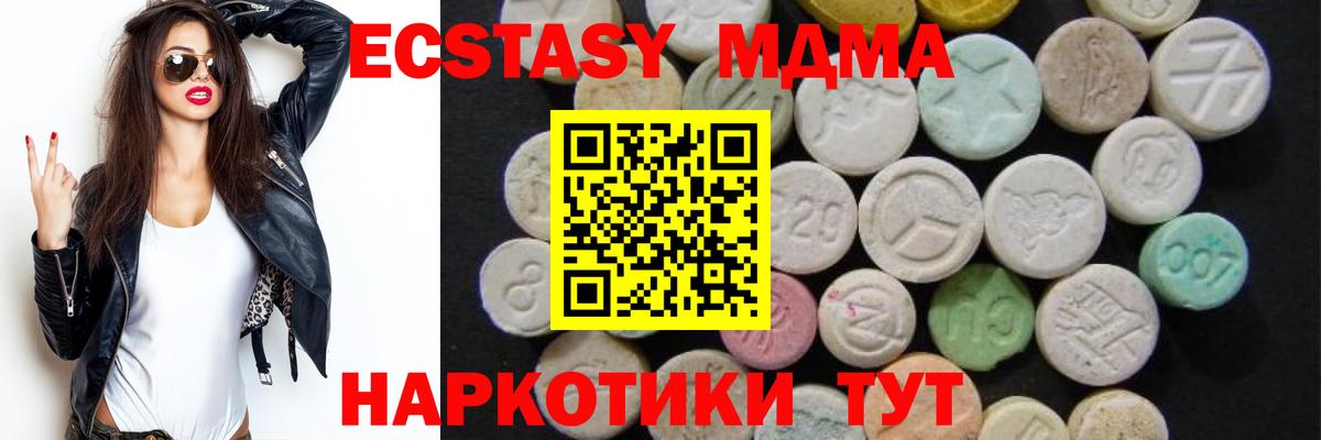 MDMA VHQ Тимашёвск