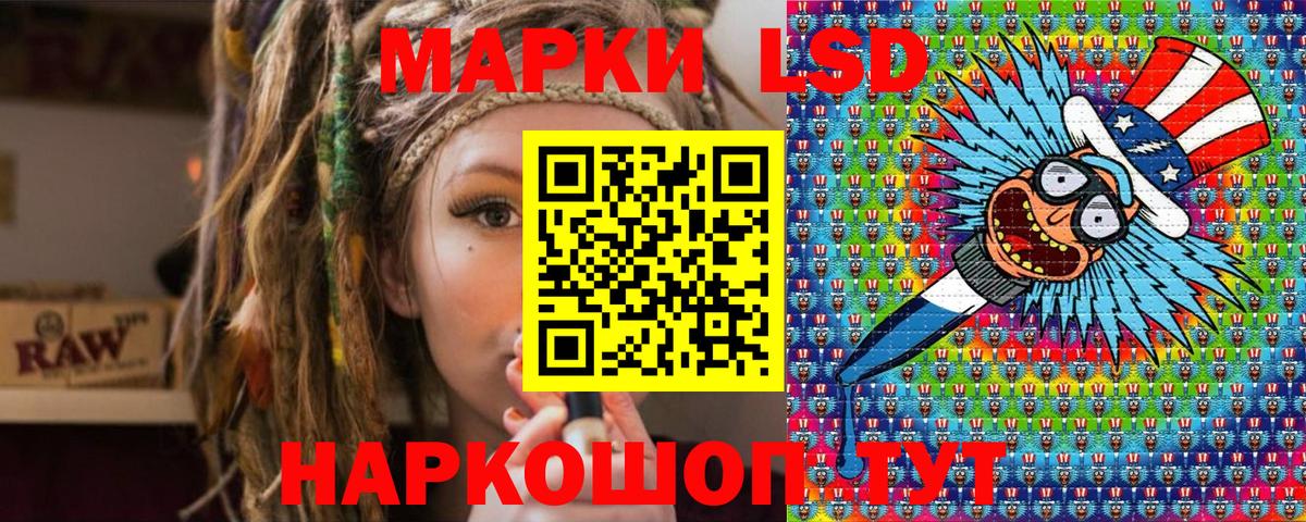 Марки NBOMe 1,5мг Тимашёвск