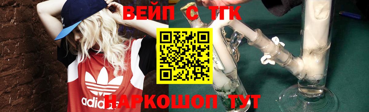 Тимашёвск  ТГК вейп  Вход с VPN 