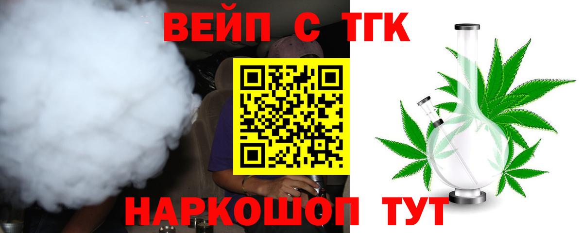 Дистиллят ТГК жижа Тимашёвск