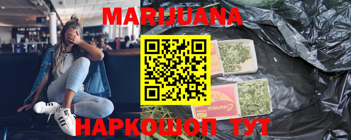 Канабис Ganja Тимашёвск